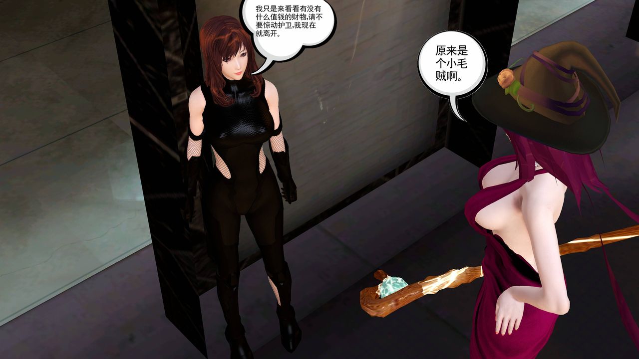 [3D]降魔传小短篇-陈美娜搜身