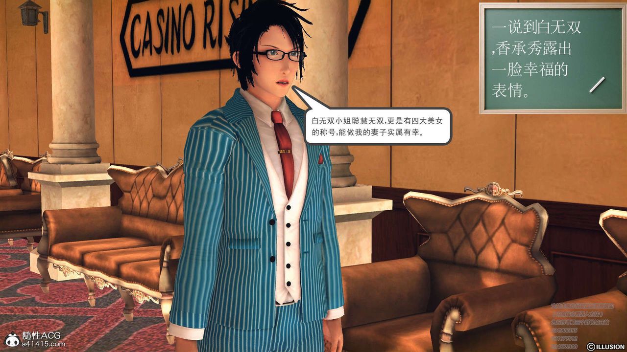 [3D]降魔传[3D]降魔传-白无双小剧场01