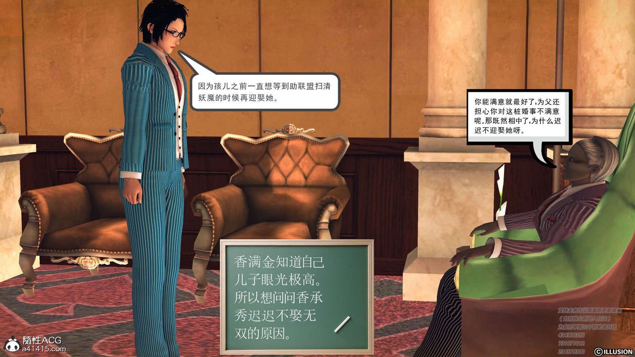 [3D]降魔传[3D]降魔传-白无双小剧场01