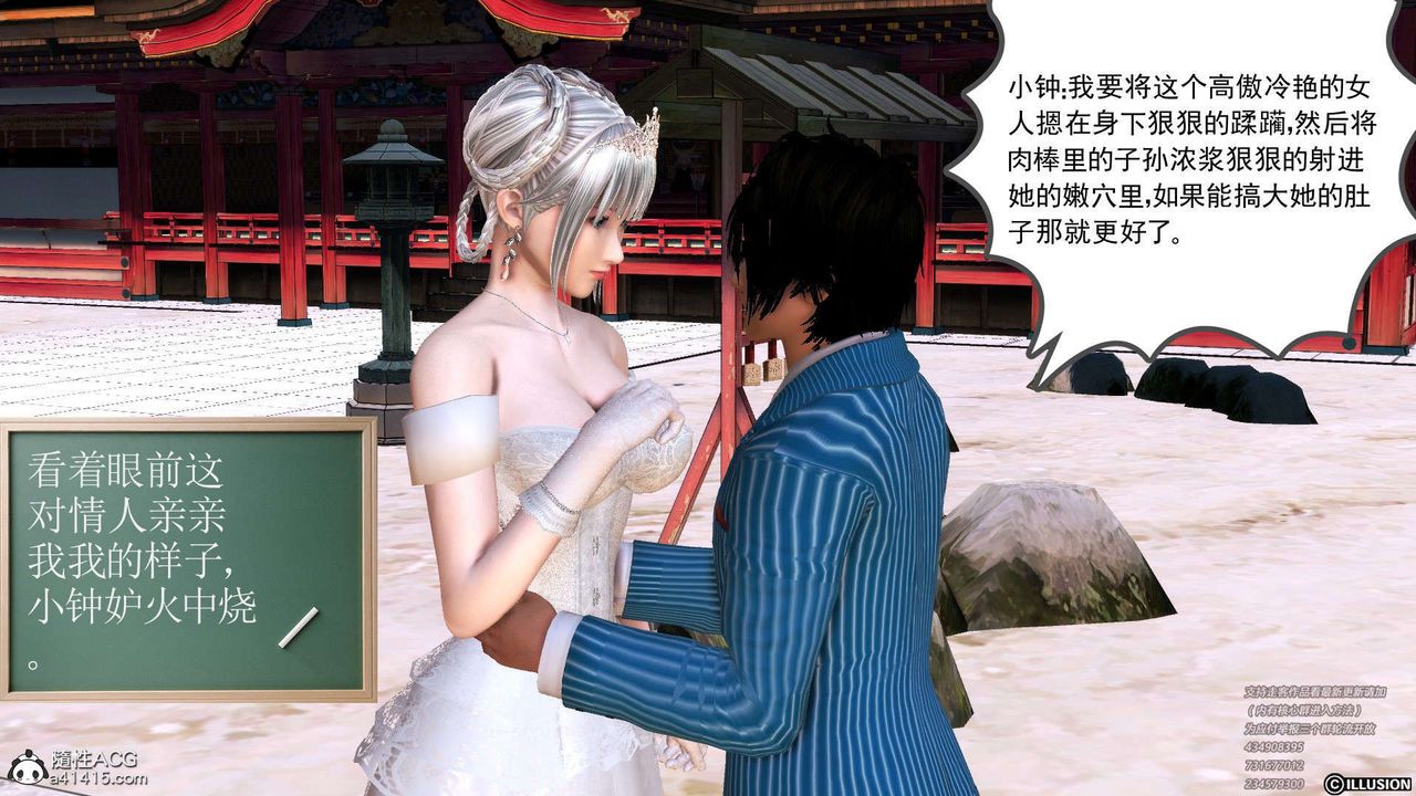 [3D]降魔传[3D]降魔传-白无双小剧场01