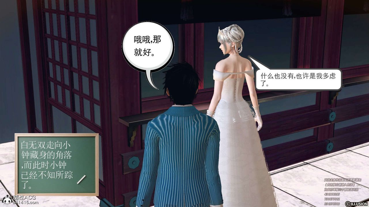 [3D]降魔传[3D]降魔传-白无双小剧场01