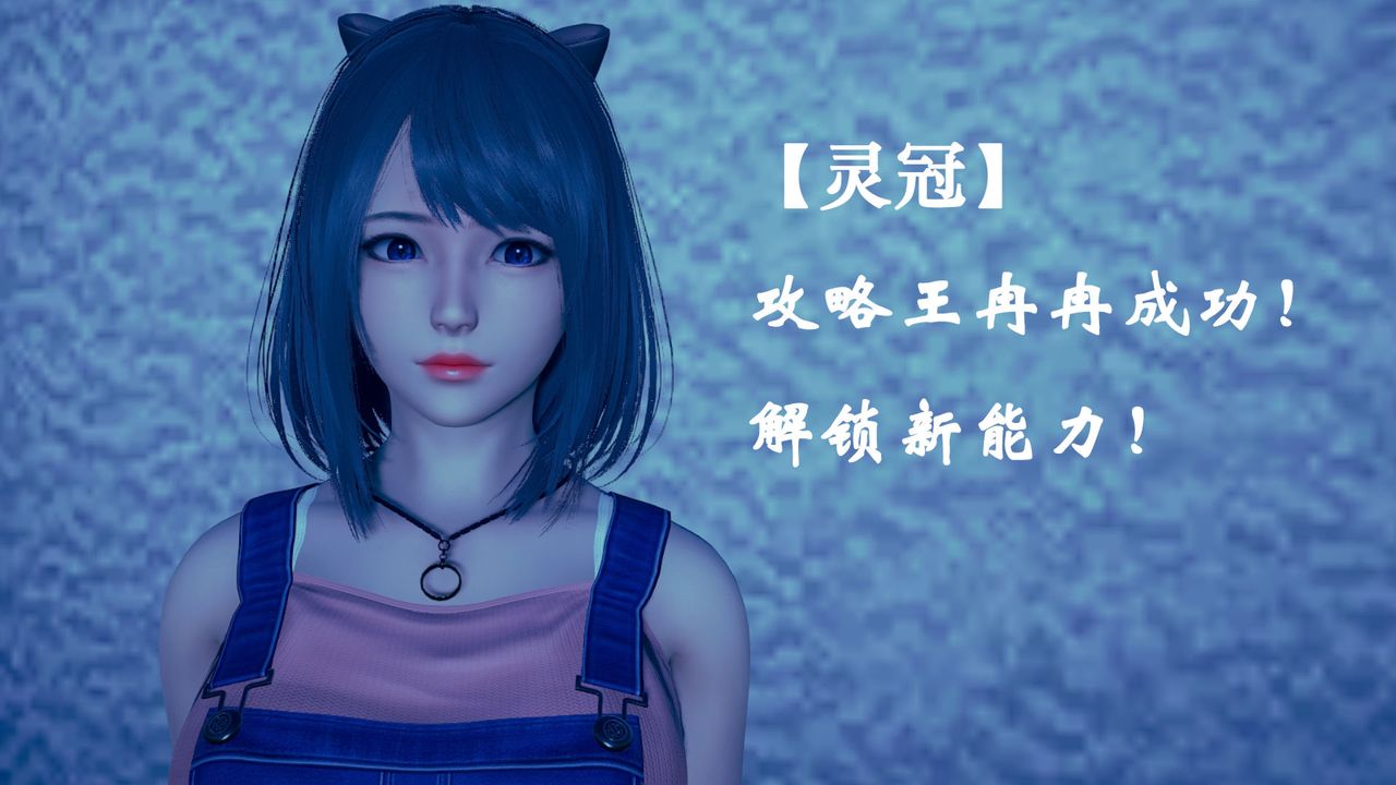 [3D]为所欲为17-林轻舞篇一