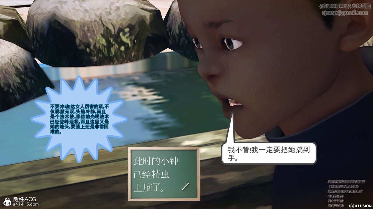 [3D]降魔传[3D]降魔传-白无双小剧场01