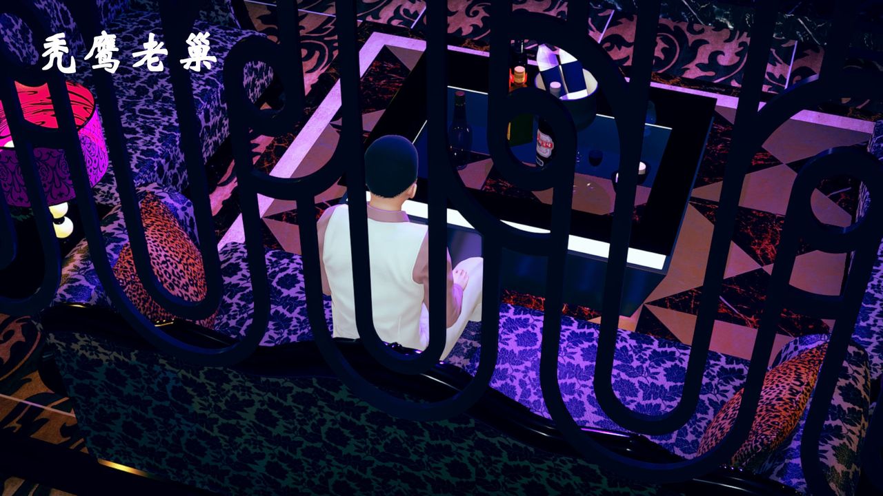 [3D]为所欲为17-林轻舞篇一