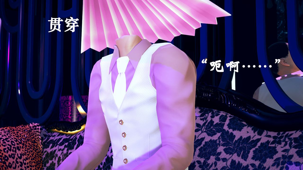 [3D]為所欲為18-林轻舞篇二