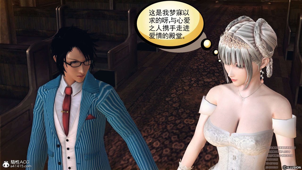 [3D]降魔传[3D]降魔传-白无双小剧场01