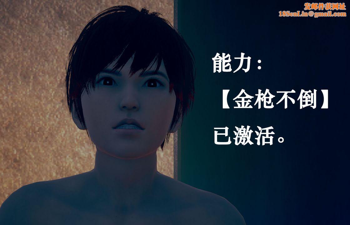 [3D]为所欲为18-林轻舞篇二