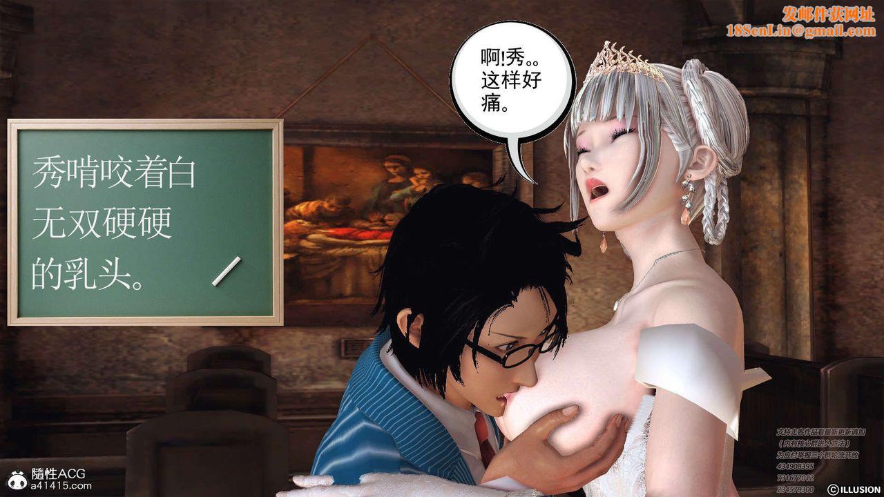 [3D]降魔传[3D]降魔传-白无双小剧场01