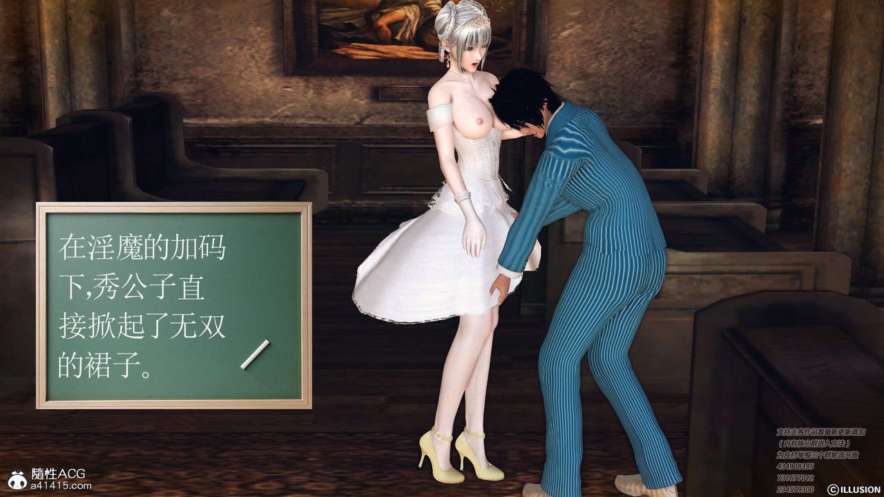 [3D]降魔传[3D]降魔传-白无双小剧场01