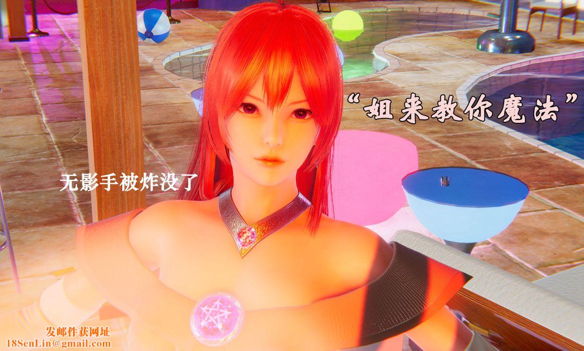 [3D]为所欲为18-林轻舞篇二