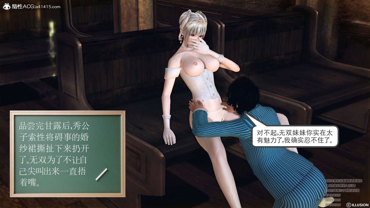 [3D]降魔传[3D]降魔传-白无双小剧场01