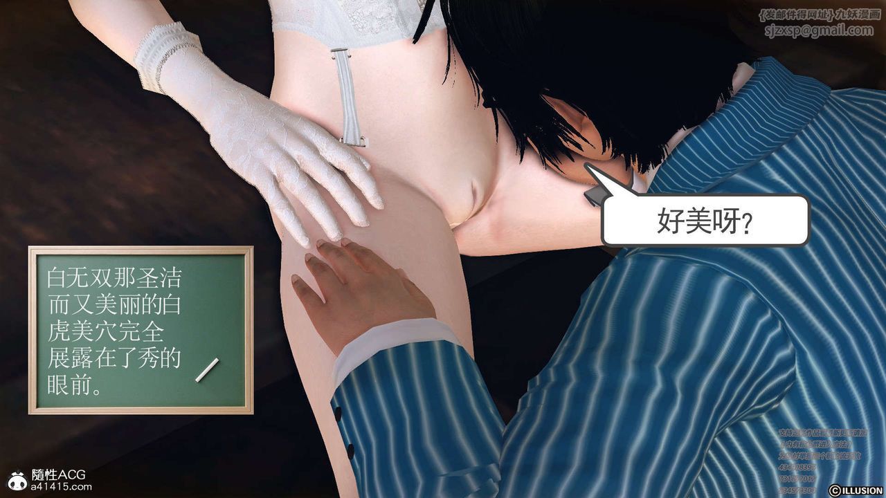 [3D]降魔传[3D]降魔传-白无双小剧场01