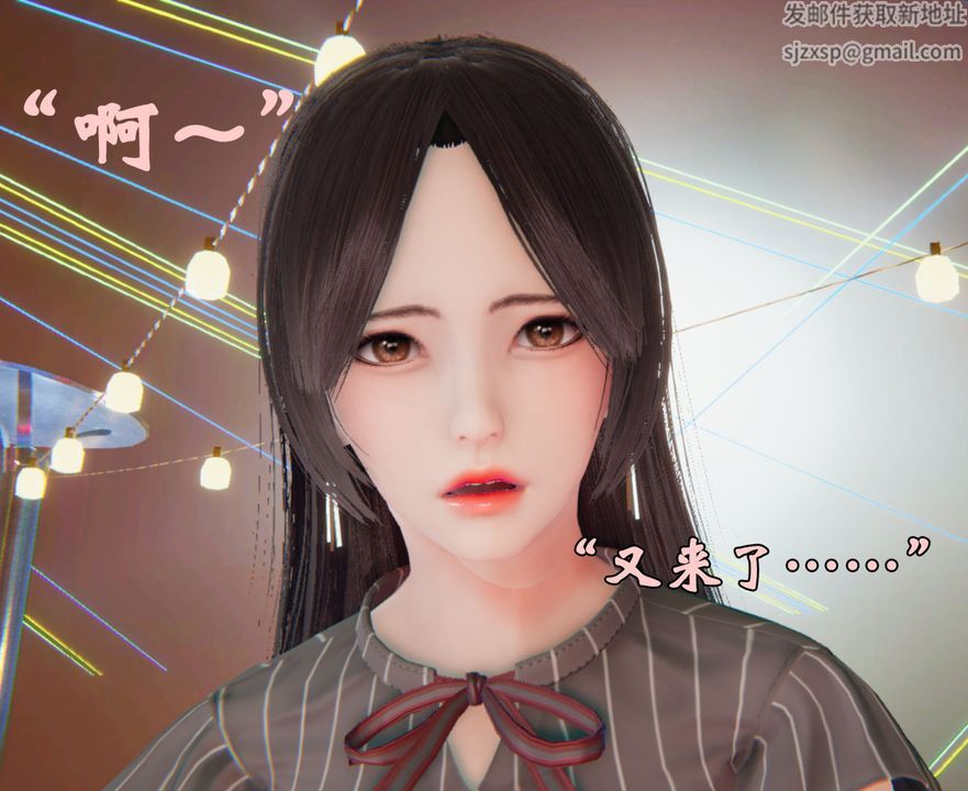 [3D]为所欲为19-林轻舞篇三