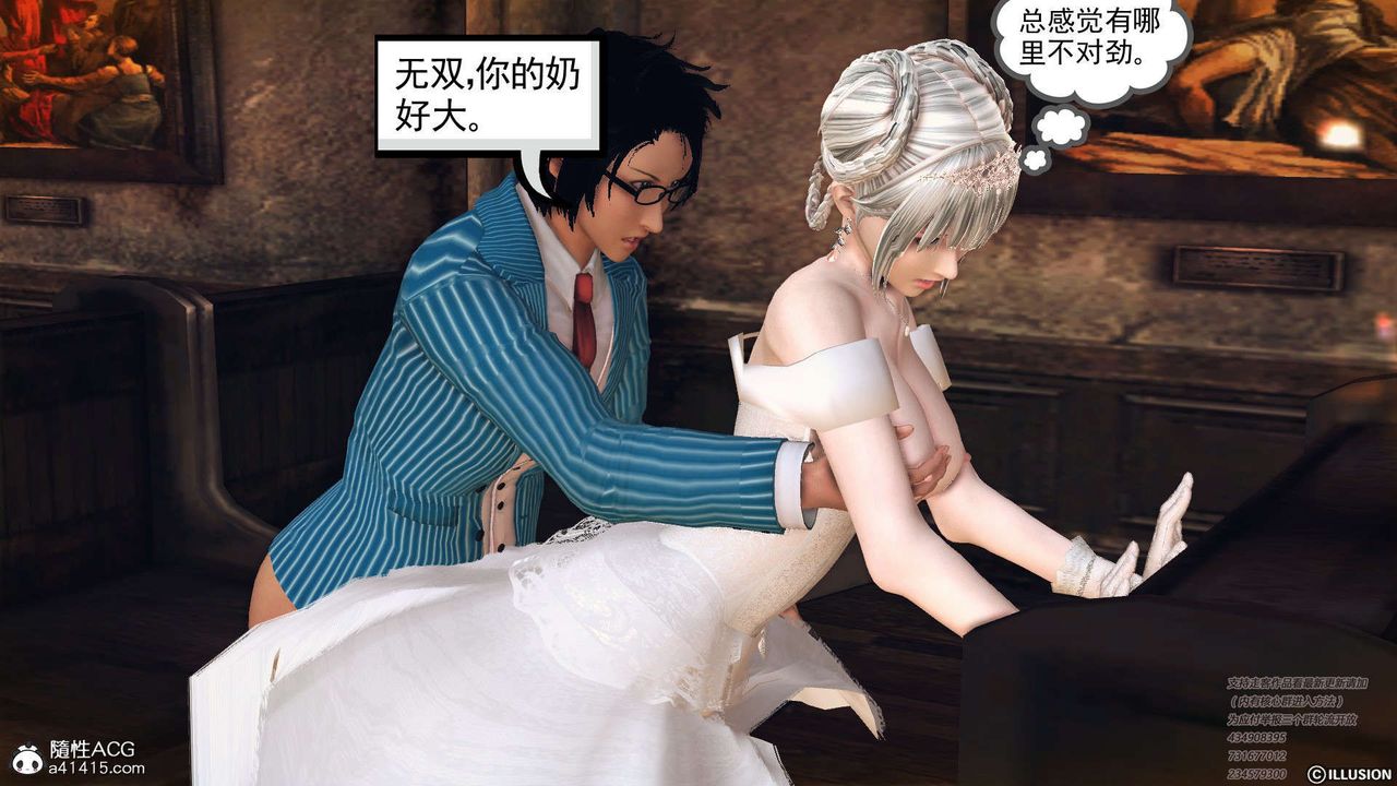 [3D]降魔传[3D]降魔传-白无双小剧场01