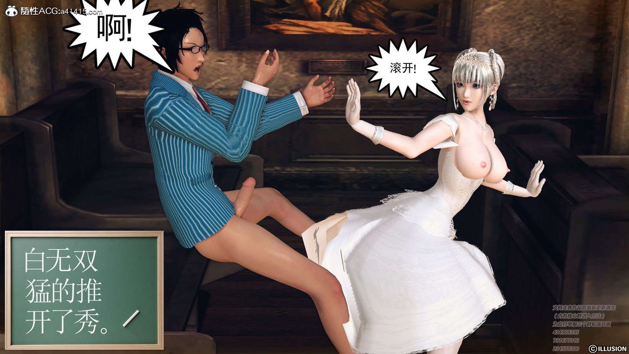 [3D]降魔传[3D]降魔传-白无双小剧场01