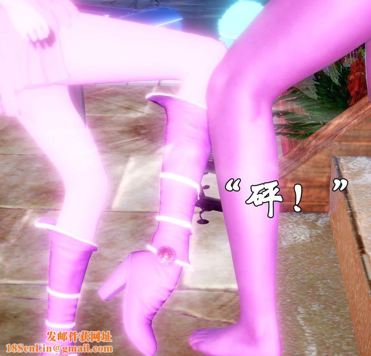 [3D]为所欲为19-林轻舞篇三