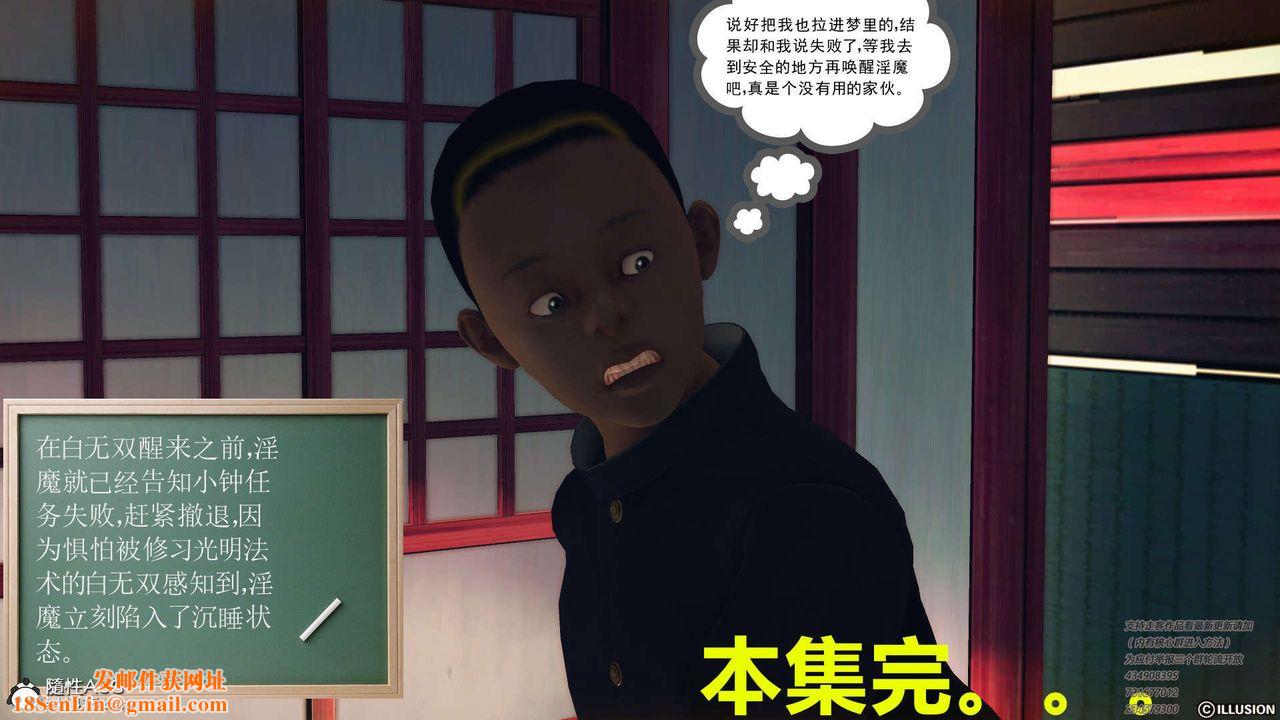 [3D]降魔传[3D]降魔传-白无双小剧场01