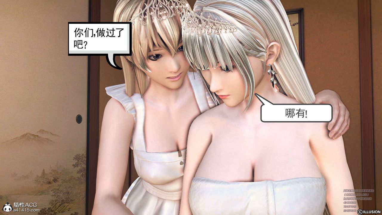 [3D]降魔传[3D]降魔传-白无双小剧场02