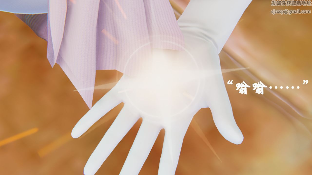 [3D]为所欲为20-林轻舞篇四