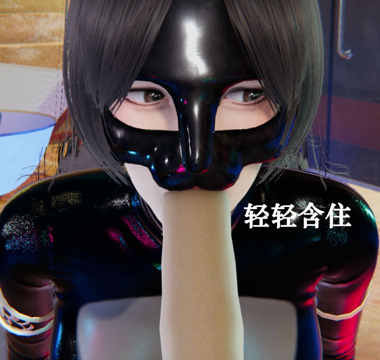 [3D]为所欲为21-林轻舞篇五