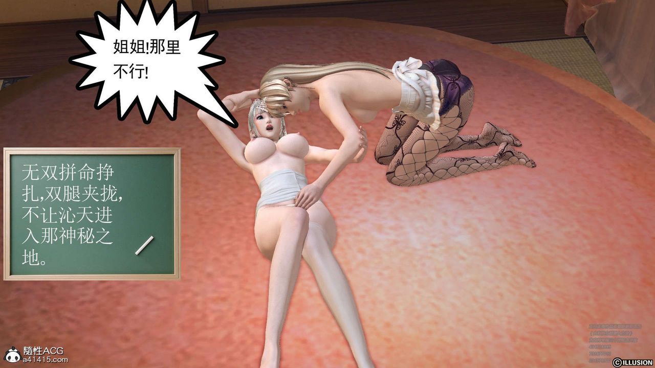 [3D]降魔传[3D]降魔传-白无双小剧场02