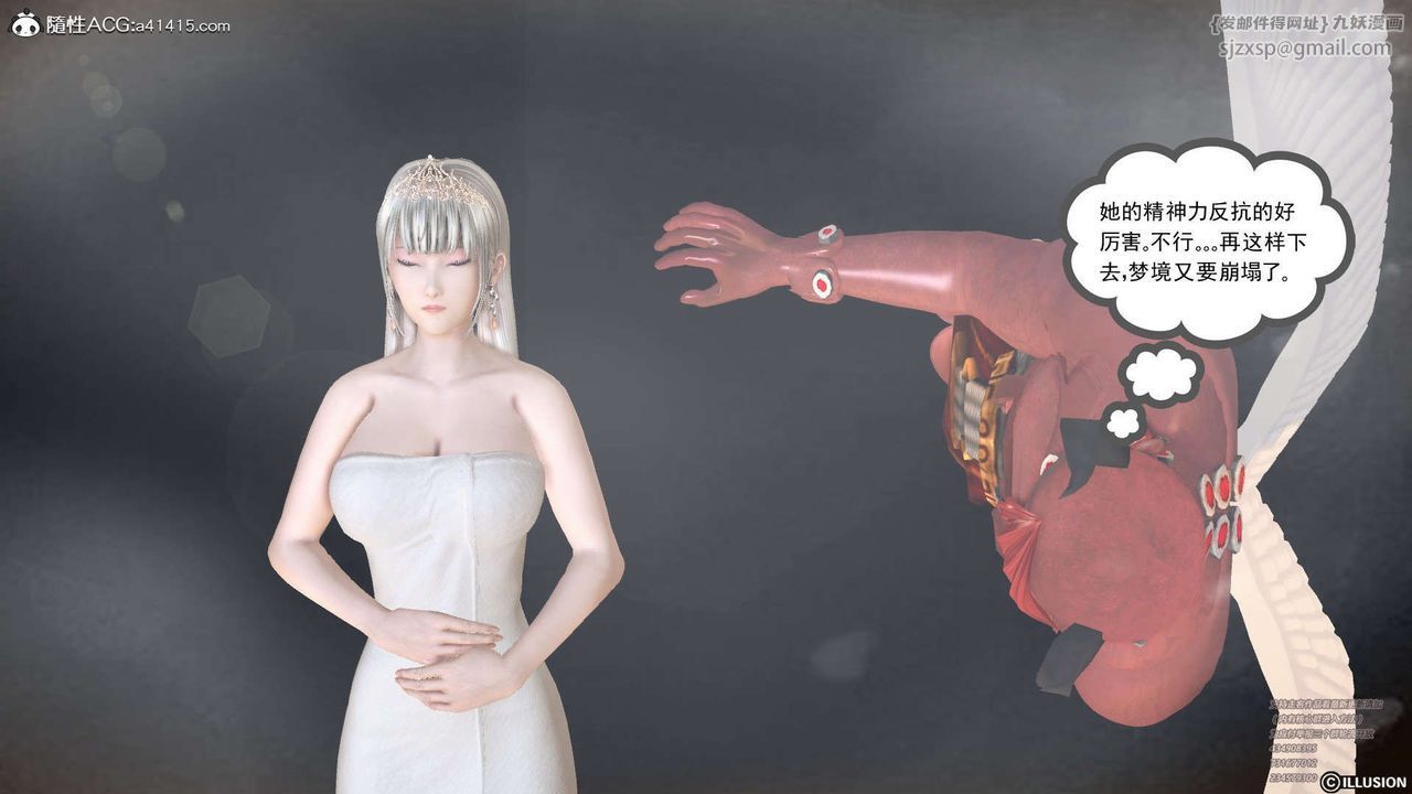 [3D]降魔传[3D]降魔传-白无双小剧场02