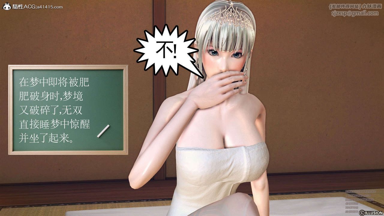 [3D]降魔传[3D]降魔传-白无双小剧场02