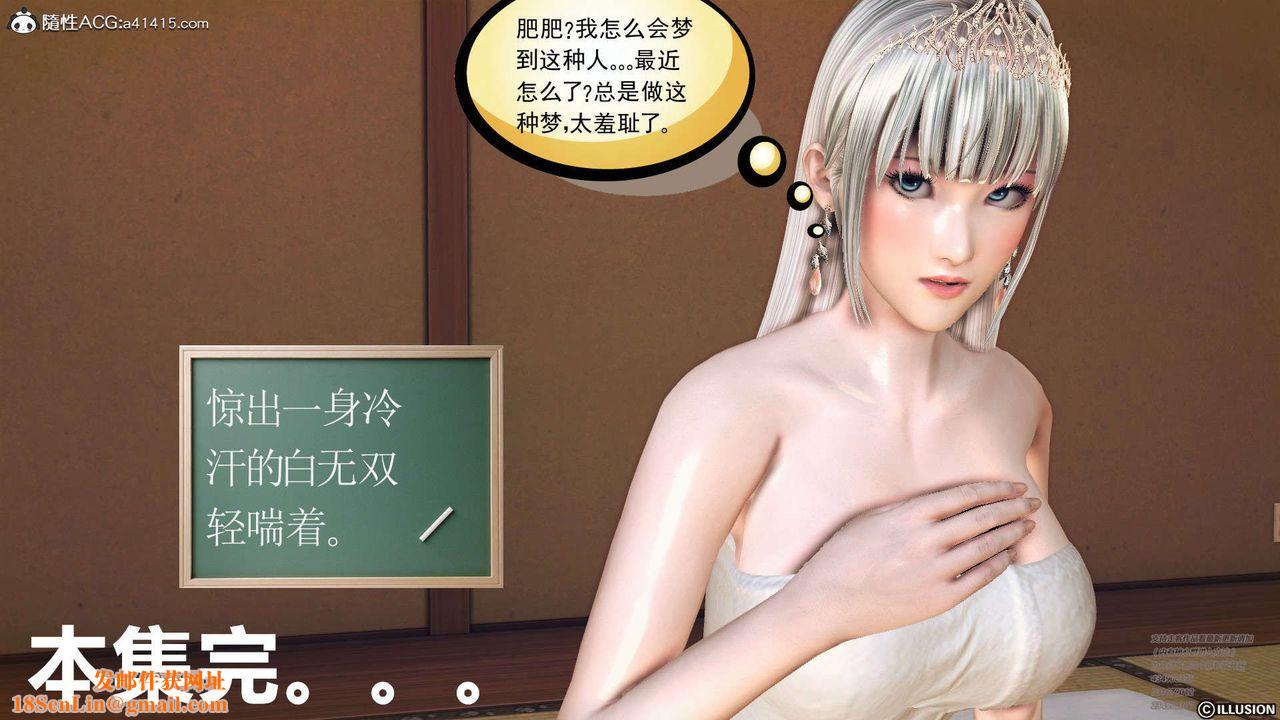 [3D]降魔传[3D]降魔传-白无双小剧场02