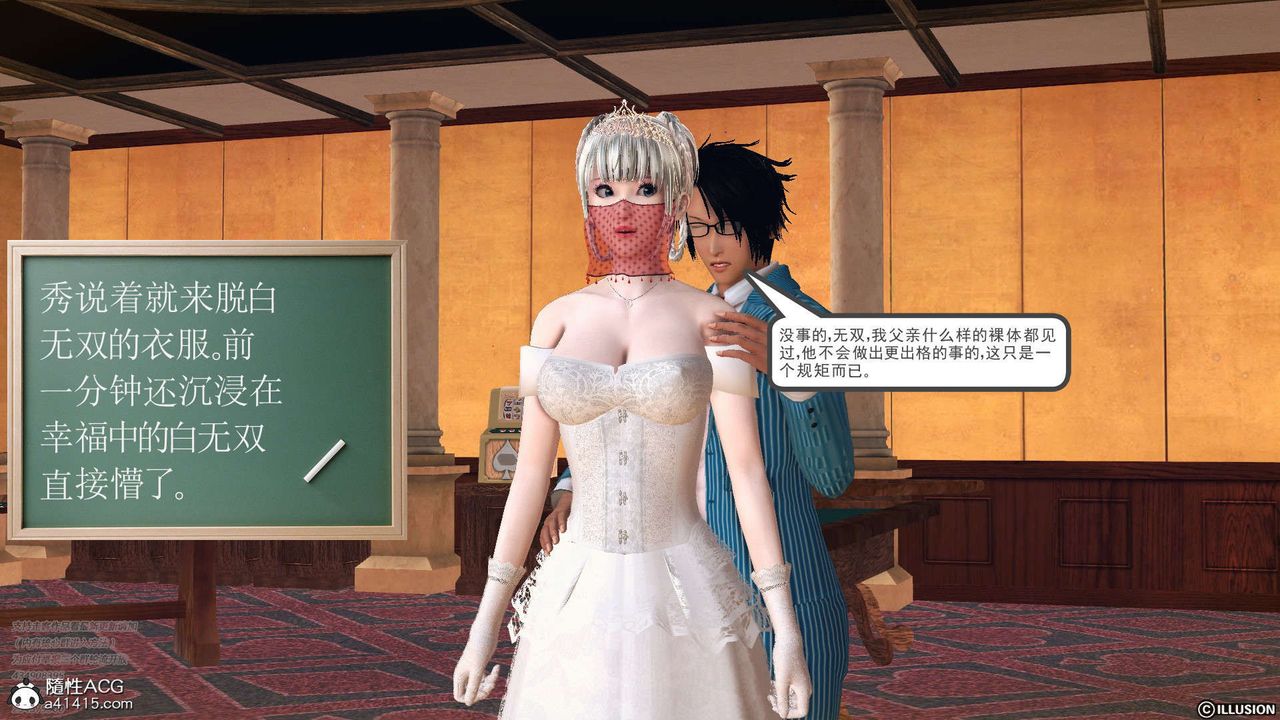 [3D]降魔传[3D]降魔传-白无双小剧场03