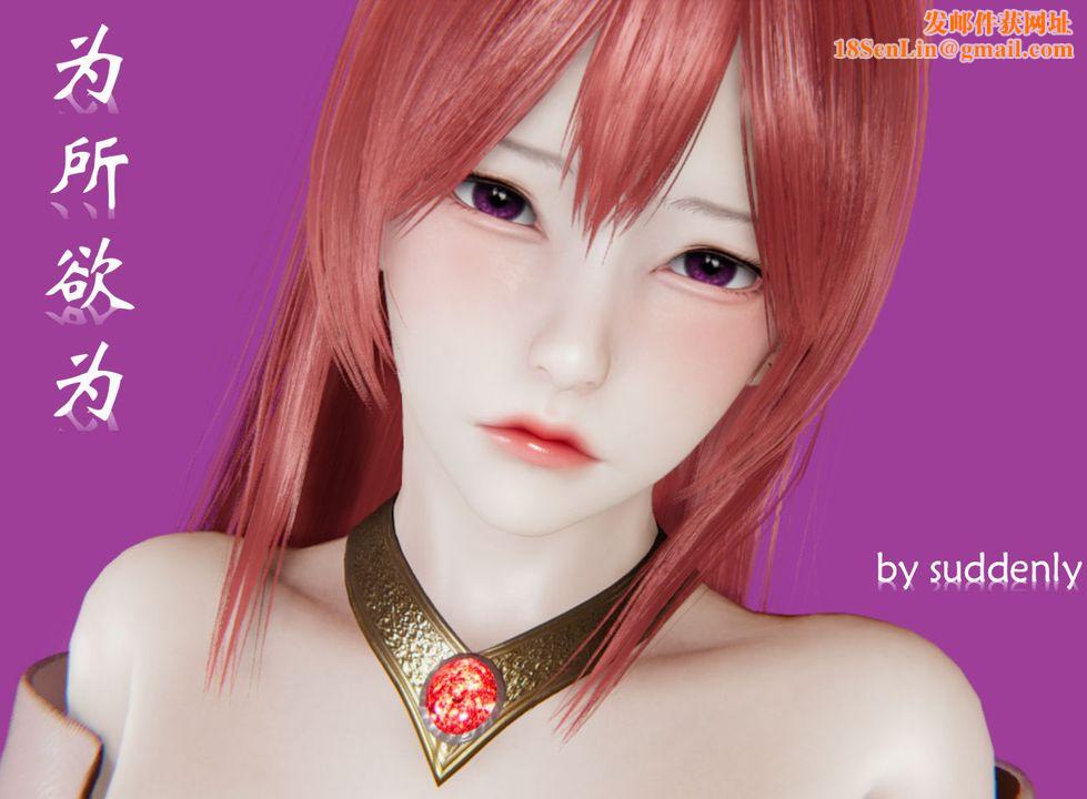 [3D]为所欲为23-林轻舞篇七