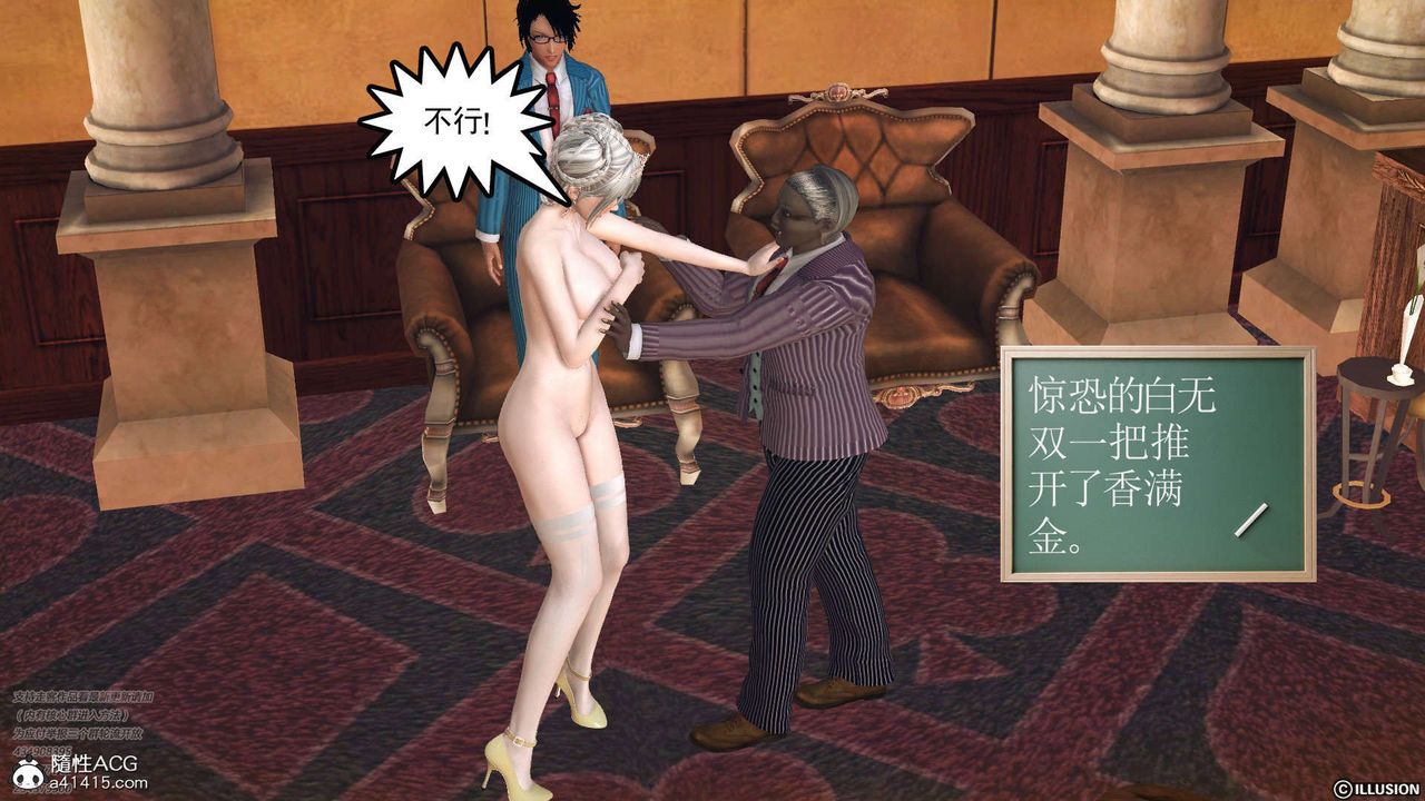 [3D]降魔传[3D]降魔传-白无双小剧场03