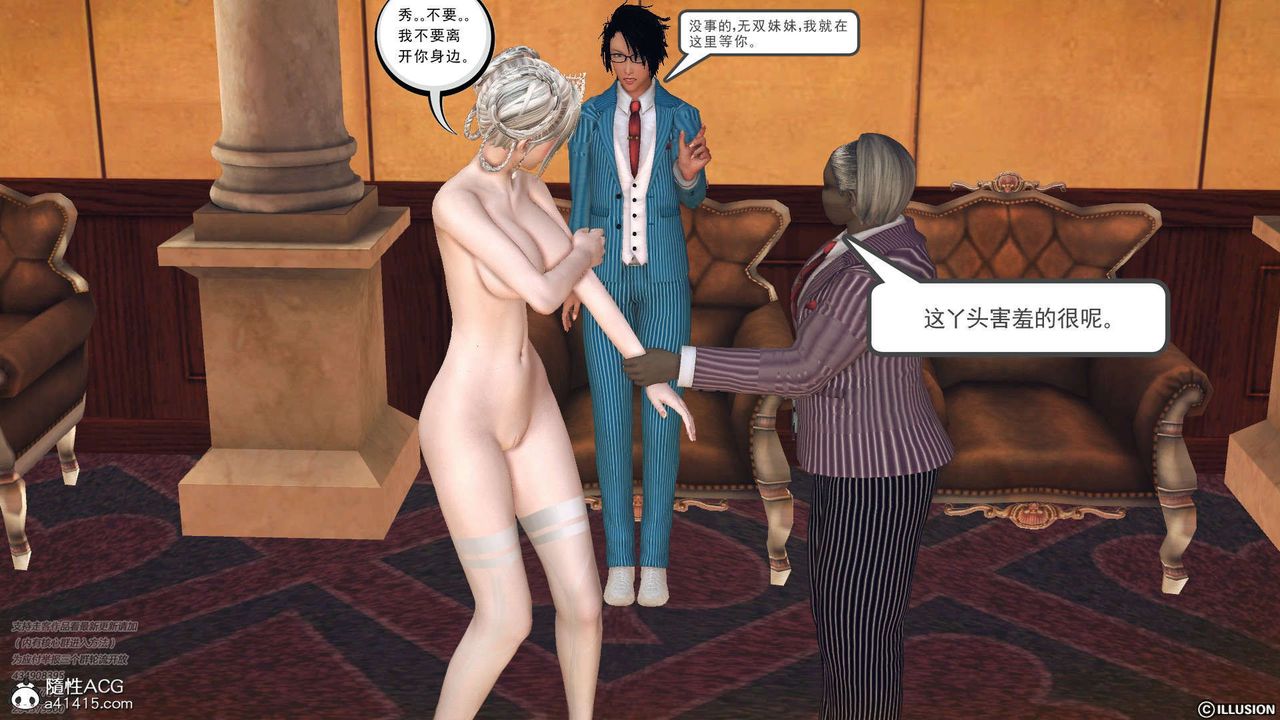 [3D]降魔传[3D]降魔传-白无双小剧场03