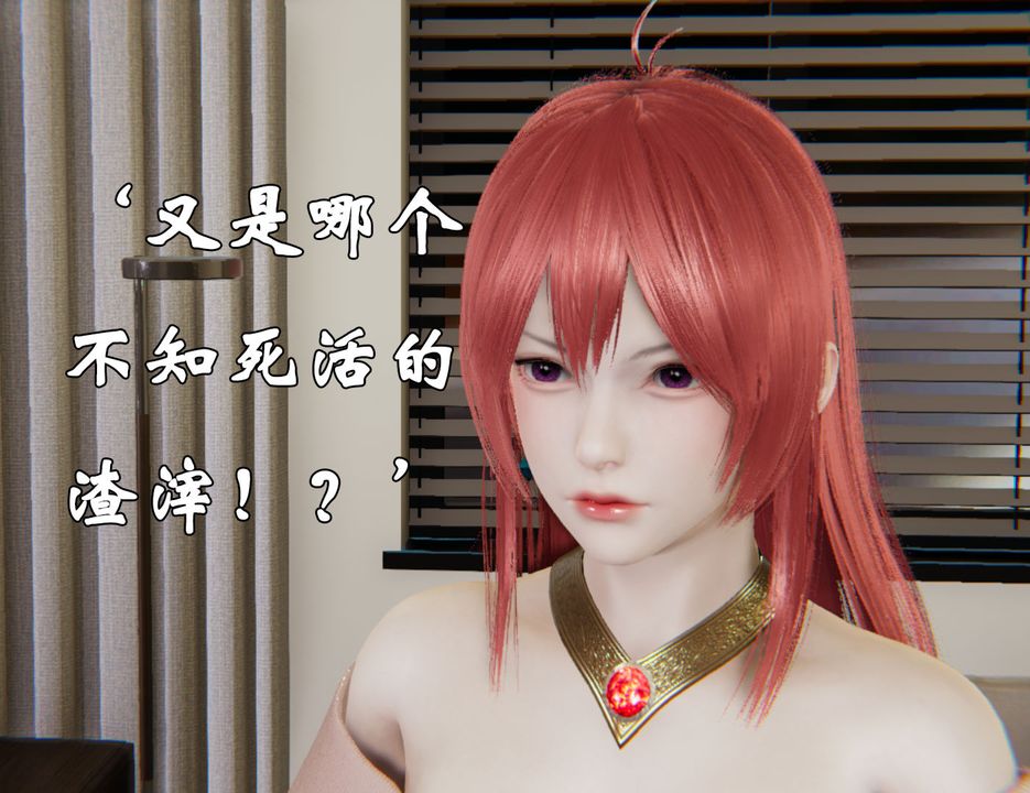 [3D]为所欲为23-林轻舞篇七