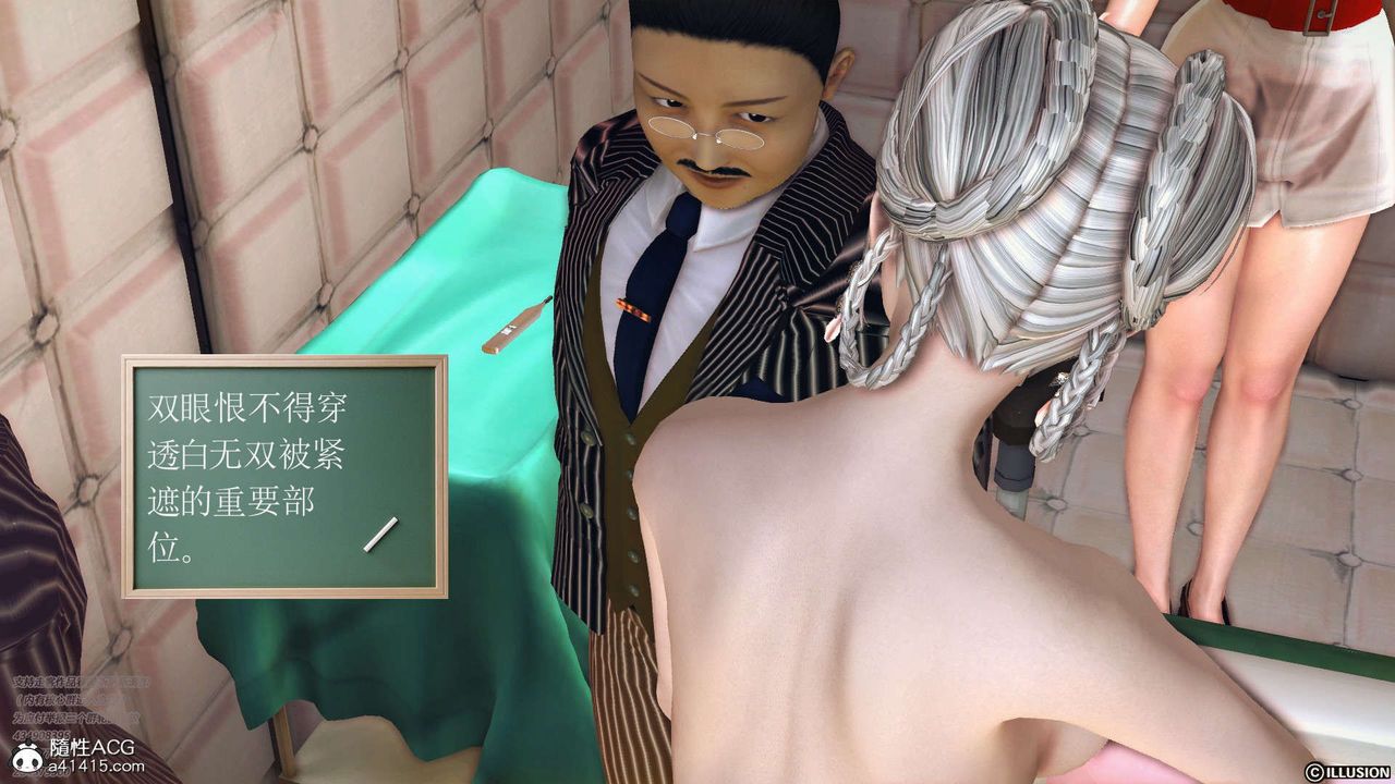 [3D]降魔传[3D]降魔传-白无双小剧场03