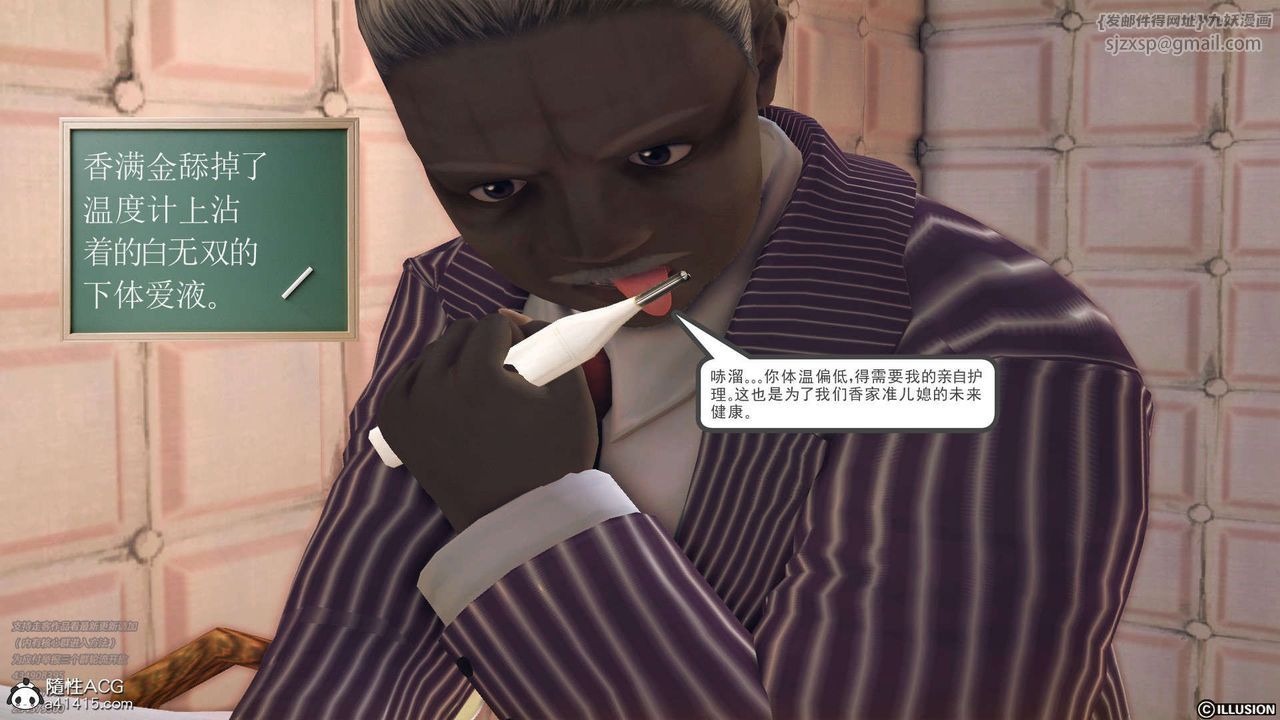 [3D]降魔传[3D]降魔传-白无双小剧场03