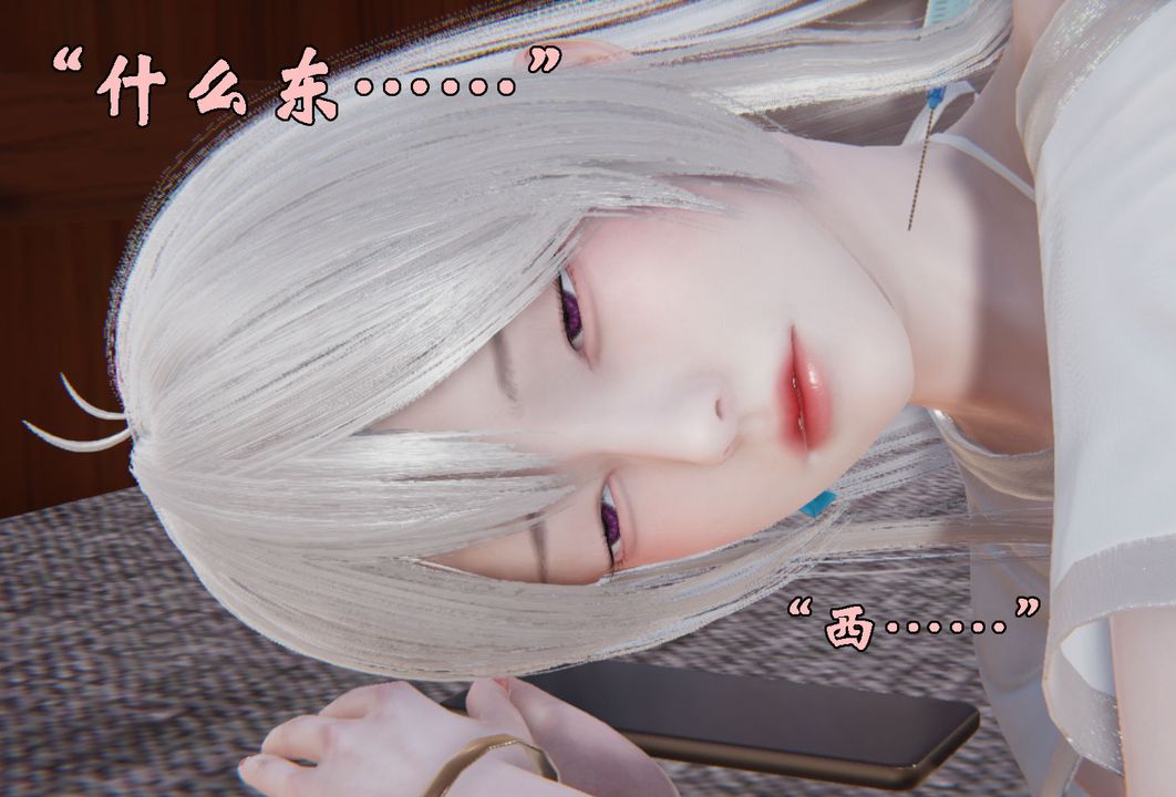 [3D]为所欲为25-林轻舞篇九