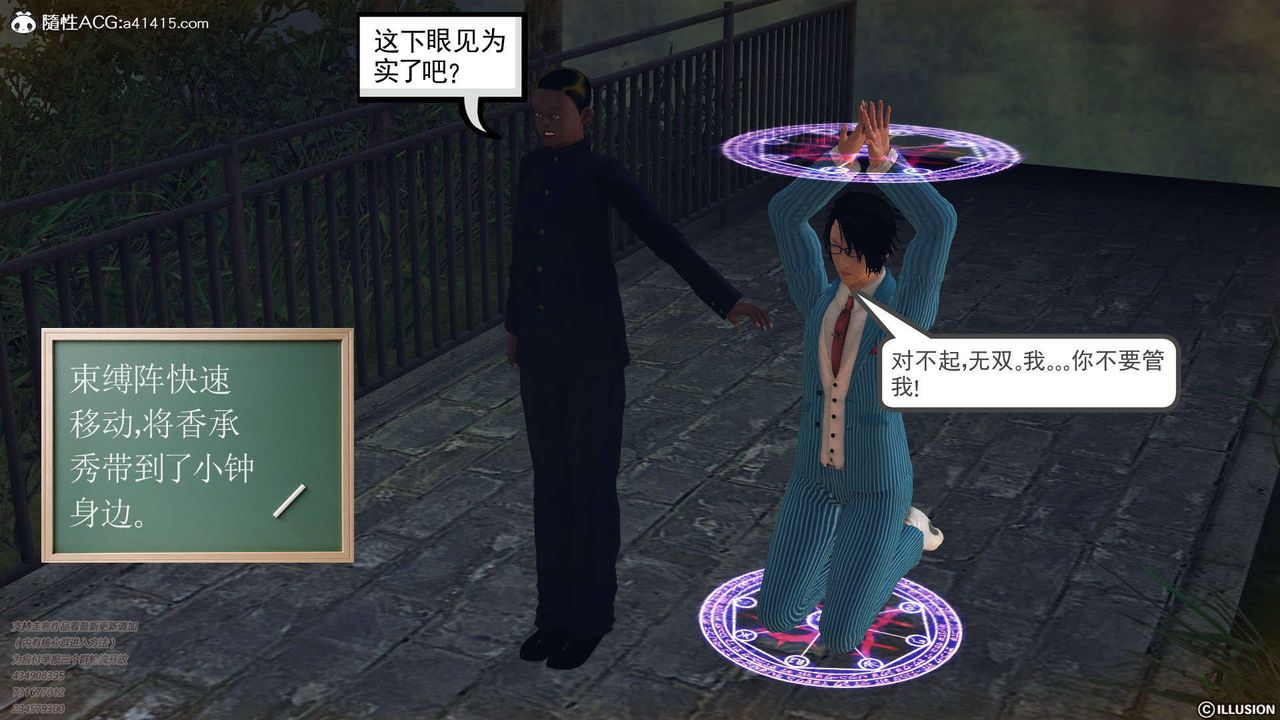 [3D]降魔传[3D]降魔传-白无双小剧场03