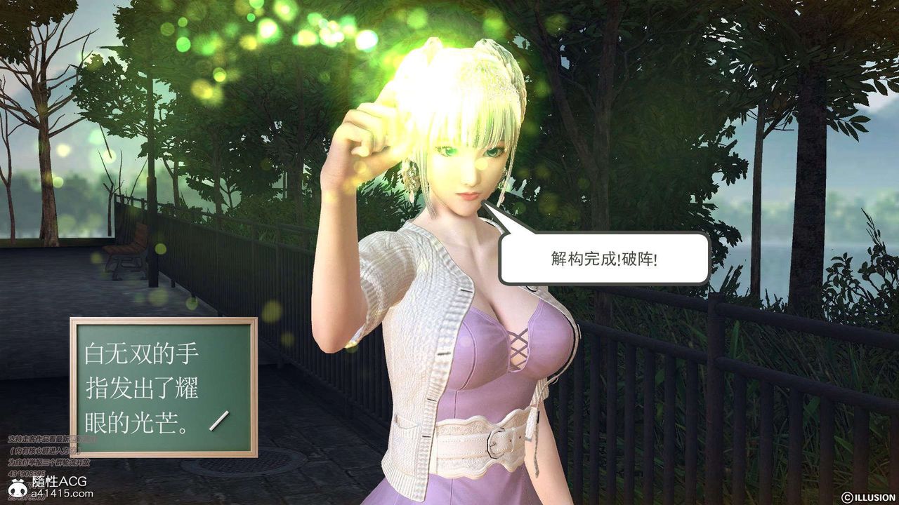 [3D]降魔传[3D]降魔传-白无双小剧场03