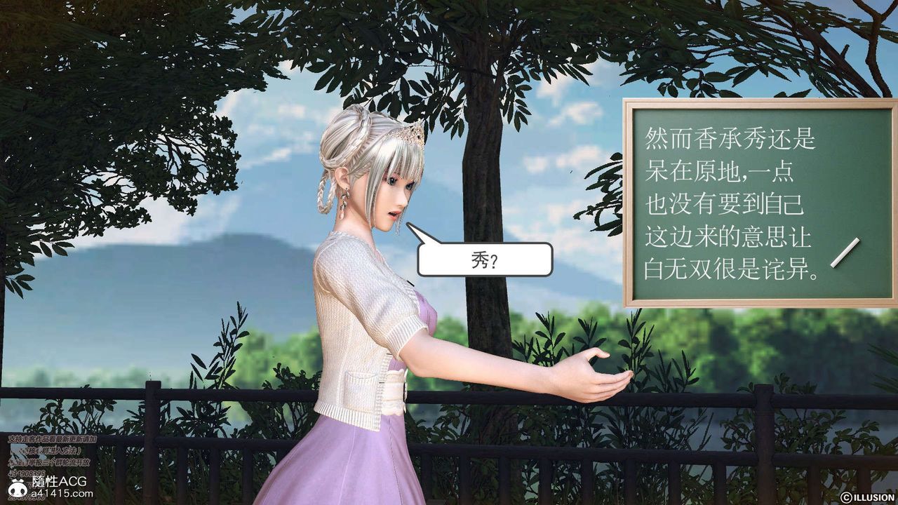 [3D]降魔传[3D]降魔传-白无双小剧场03