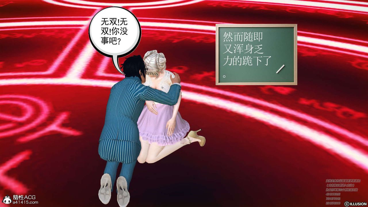 [3D]降魔传[3D]降魔传-白无双小剧场04