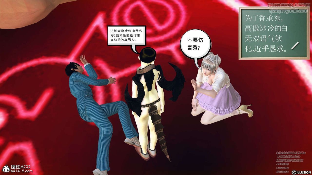 [3D]降魔传[3D]降魔传-白无双小剧场04