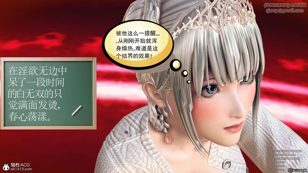 [3D]降魔傳[3D]降魔传-白无双小剧场04