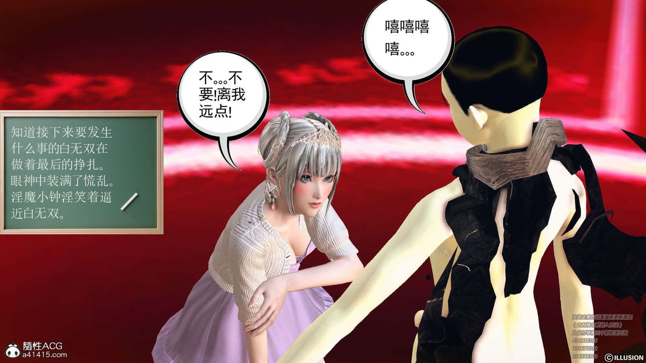 [3D]降魔传[3D]降魔传-白无双小剧场04