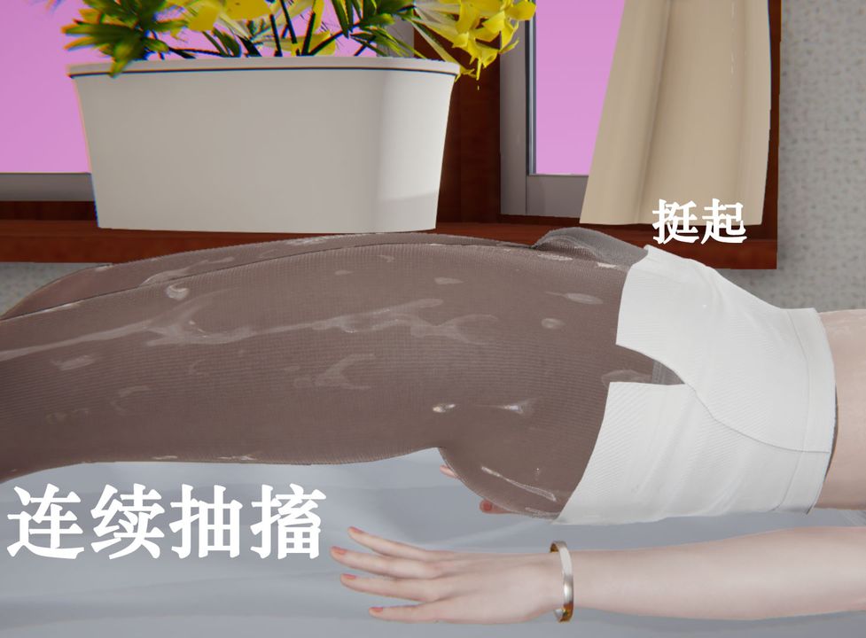 [3D]为所欲为26-林轻舞篇十