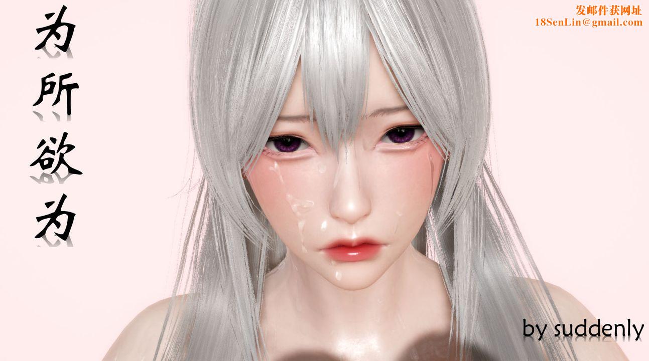 [3D]为所欲为27-林轻舞篇十一