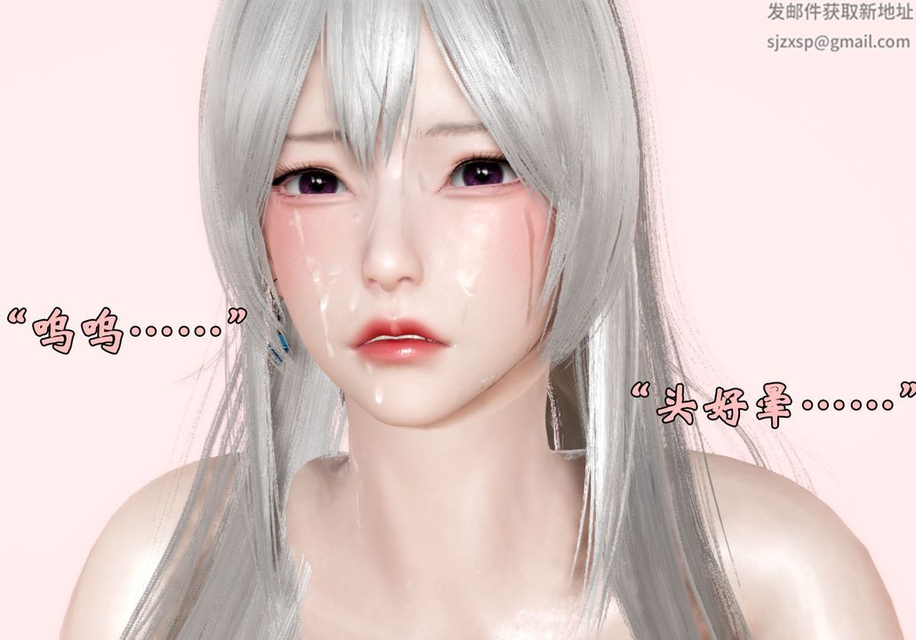 [3D]为所欲为27-林轻舞篇十一