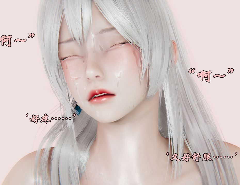 [3D]为所欲为27-林轻舞篇十一