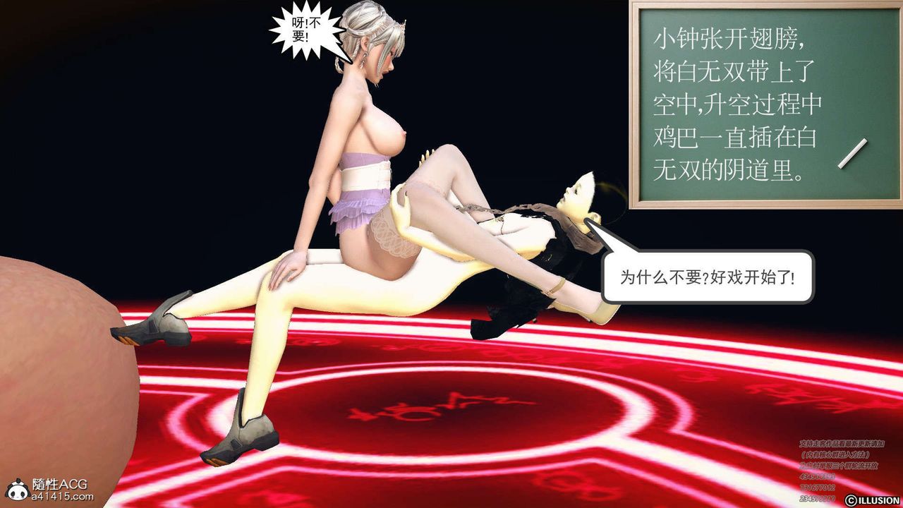 [3D]降魔传[3D]降魔传-白无双小剧场04