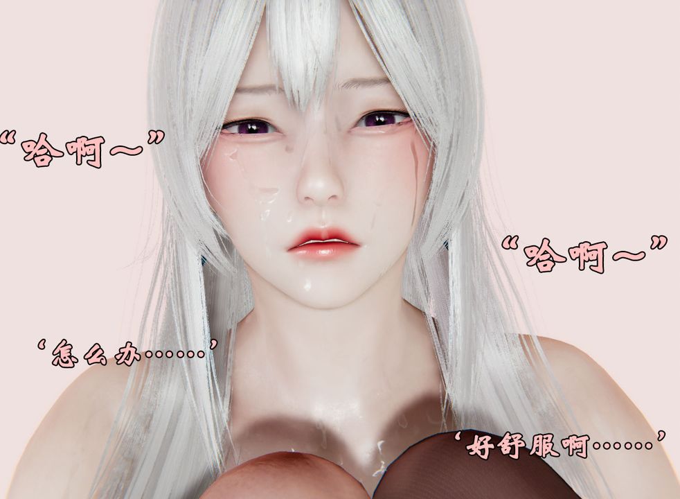 [3D]为所欲为27-林轻舞篇十一