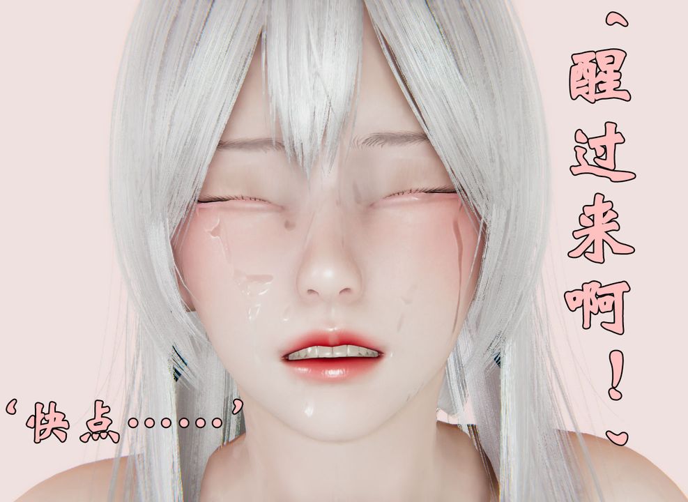 [3D]为所欲为27-林轻舞篇十一